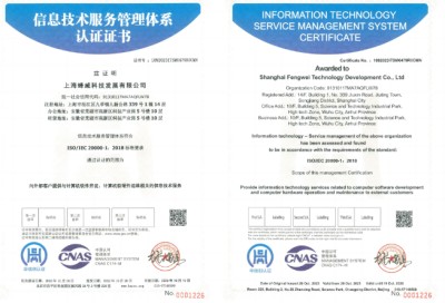 蜂威科技通過二項權(quán)威認證 研發(fā)及服務能力獲認可